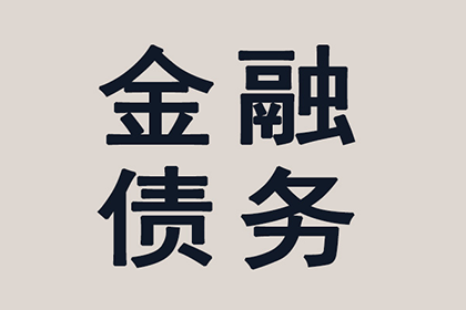 顺利解决建筑公司500万材料款争议